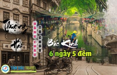 TOUR DU LỊCH THƯỢNG HẢI – HÀNG CHÂU – TÔ CHÂU – BẮC KINH 6 NGÀY 5 ĐÊM CHẤT LƯỢNG GIÁ RẺ